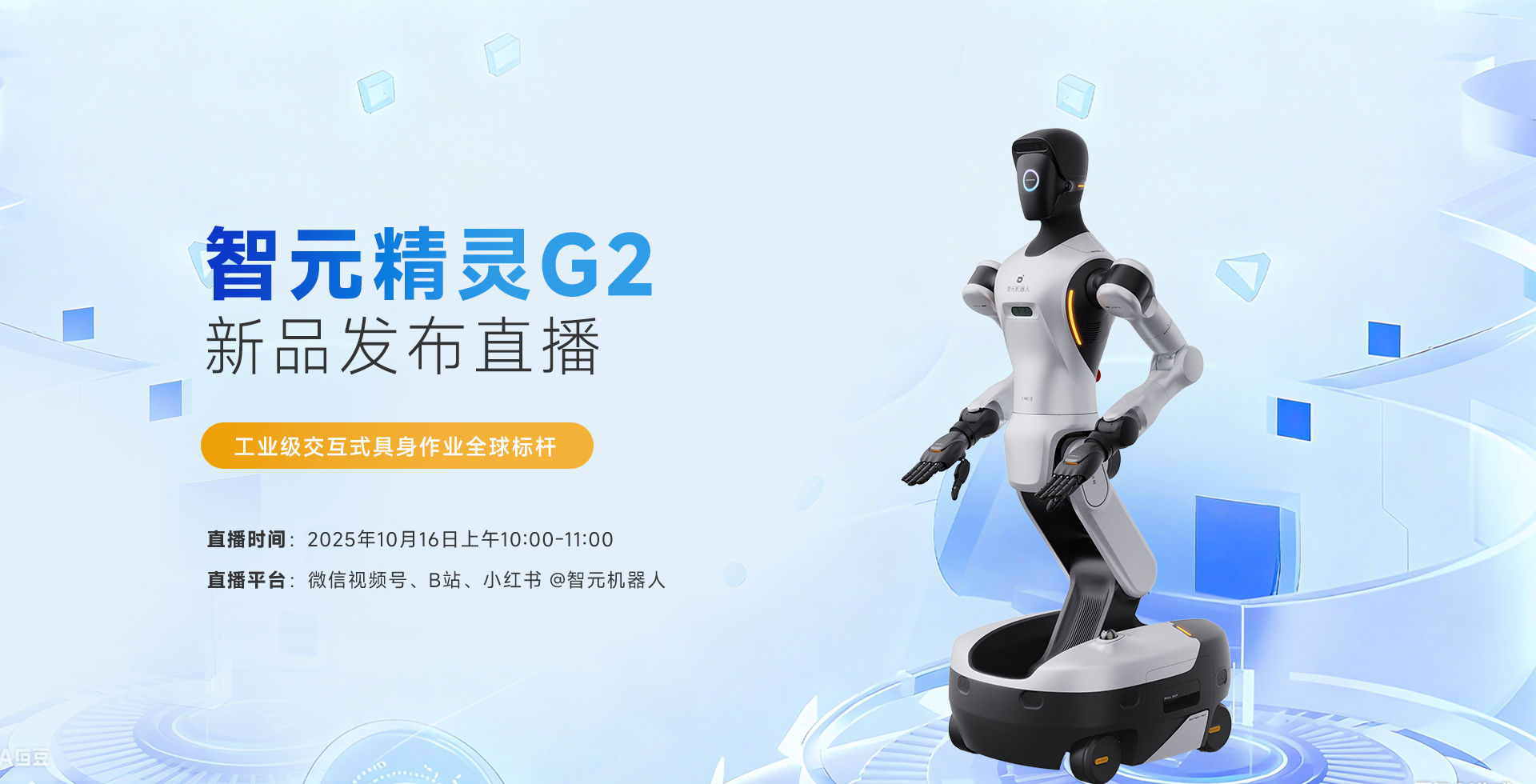 三亿体育精灵G2新品发布